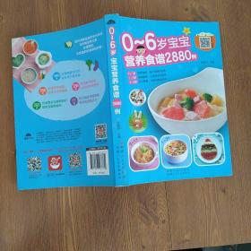 聪明宝宝辅食添加方案2880例