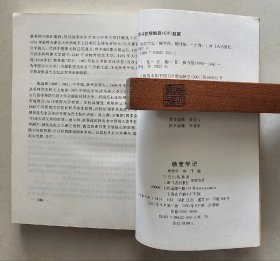 劬堂学记   上海书店   2002年1版1印    私藏美品