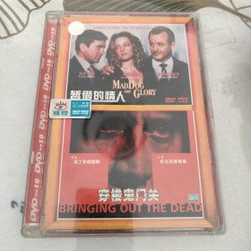 暂借的情人DVD双面单层