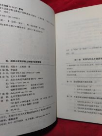 超级中层商学院之落地才是硬道理