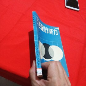 三连星的威力.
