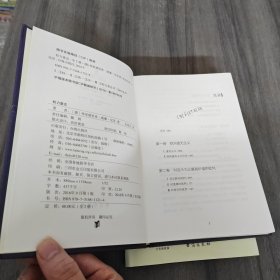 权力意志（上下册）（西方学术经典·精装版）