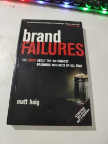 Brand Failures：The Truth about the 100 Biggest Branding Mistakes of All Time