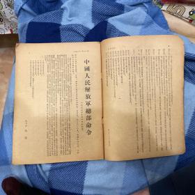 人民周报第40期（1952年庆祝中华人民共和国成立三周年大会，政协口号，朱德总司令发布中国人民解放军总部命令。等新闻信息。