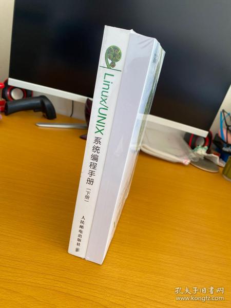 Linux/UNIX系统编程手册