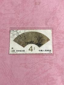 T77《明·清扇面画》信销散邮票6-1“明·沈周·秋林独步图”
