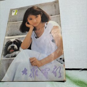 大众电影