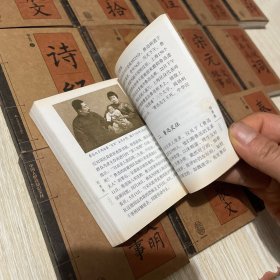 中国人必读知识文丛 （14册合售）