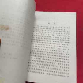 实用中医药浴疗法