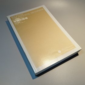 帝国的隐喻：中国民间宗教