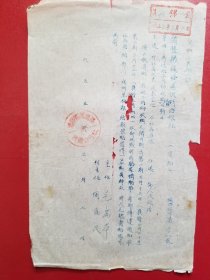 1955年诸暨县枫桥区供销合作社通知（1张）