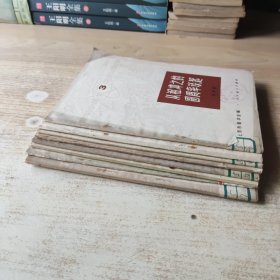 数学小丛书(8册合售)(3.4.5.7.10.11.12.13)