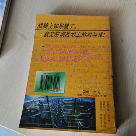 策划学全书