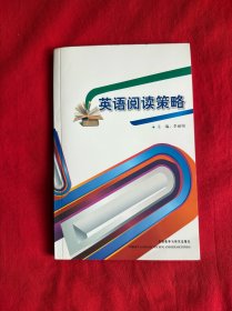 英语阅读策略