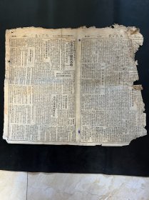 1944年12月22日《抗战日报》