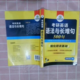 唐迟2020考研英语一二考研英语长难句的逻辑