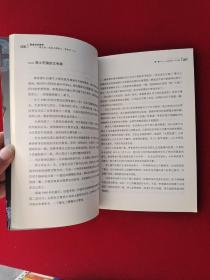 悬崖边的贵族·蒋友柏：蒋家王朝的另一种表达