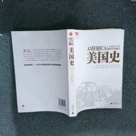 美国史（全4卷）