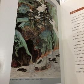 中国画 画刊2017年1-6期 全年