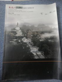 观音山森林公园修建性片区规划方案