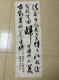 1941年春始任西海地委组织部长、北海军分区武工队政委，北海地委组织部副部长，招北县委书记等职老革命徐一山书法
保真包退 4 约4平尺