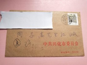 刘嘉谷信件一通 16开，编号0011