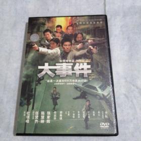 大事件 DVD   光盘1张