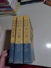 海蒂性学报告：情爱篇