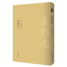 正版书(精)古典精粹:长物志