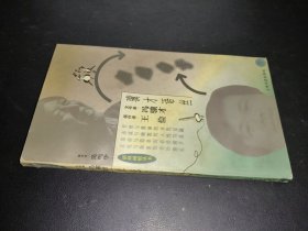 拒绝句号-骥才语丝