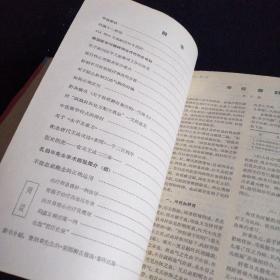 中医杂志1962年7-12月第7-12期（看图拍）