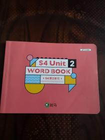 斑马S4第2单元WORD BOOK（可点读）