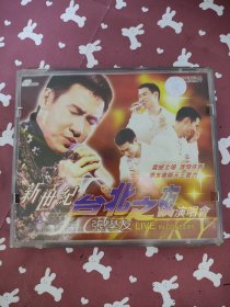 【包邮！！！】（请看描述） 音像类 张学友 1995 台北情缘十载 演唱会 双VCD