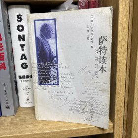 萨特读本