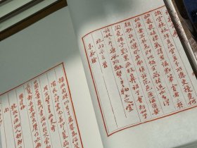 板桥诗钞 (雕版红印本 16开线装 全一函二册)