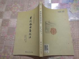 曾瑞散曲集校注