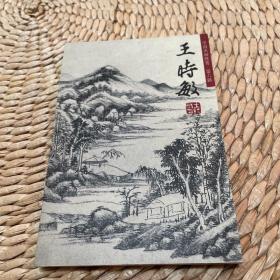 中国名画欣赏 第六刊 十册明信片
第一版第一刷