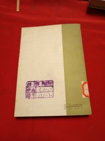 朝鲜电影剧本集《小32开平装》