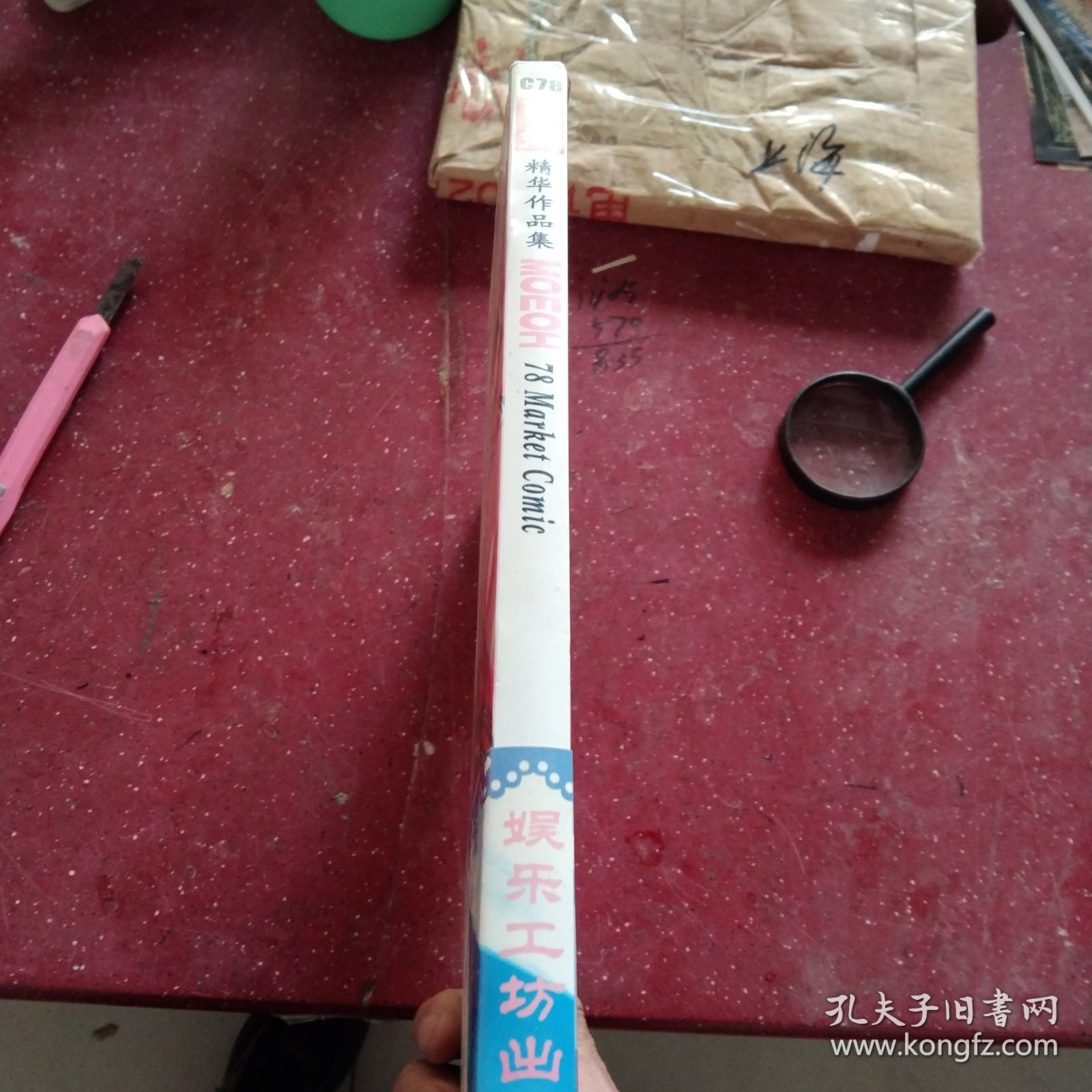点击查看原图 萌娘精华作品集 78