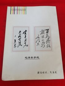 人文学苑<第一辑>创刊号