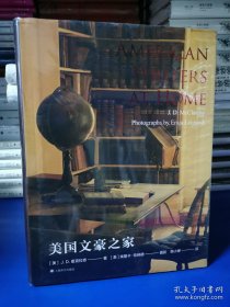 美国文豪之家