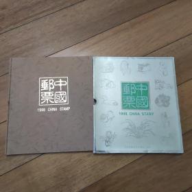 中国邮票1998年册 绍兴市集邮文化