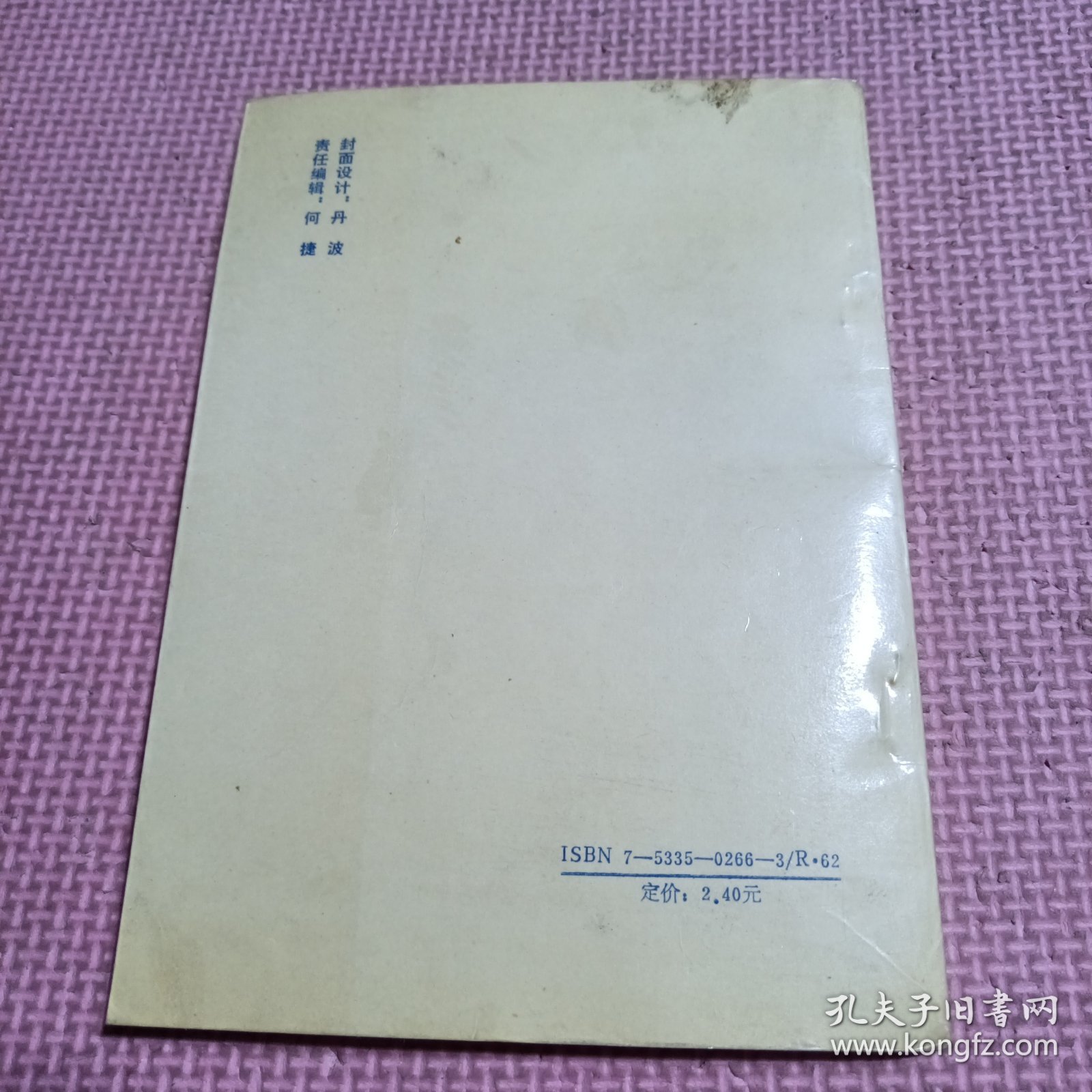 杨希贤疗伤手法