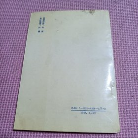 杨希贤疗伤手法