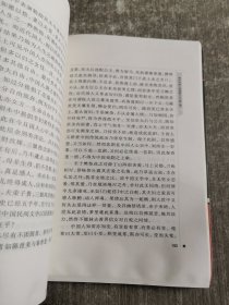 中国文学论丛