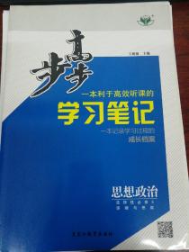 人教版高中政治选择性必修三逻辑与思维步步高。