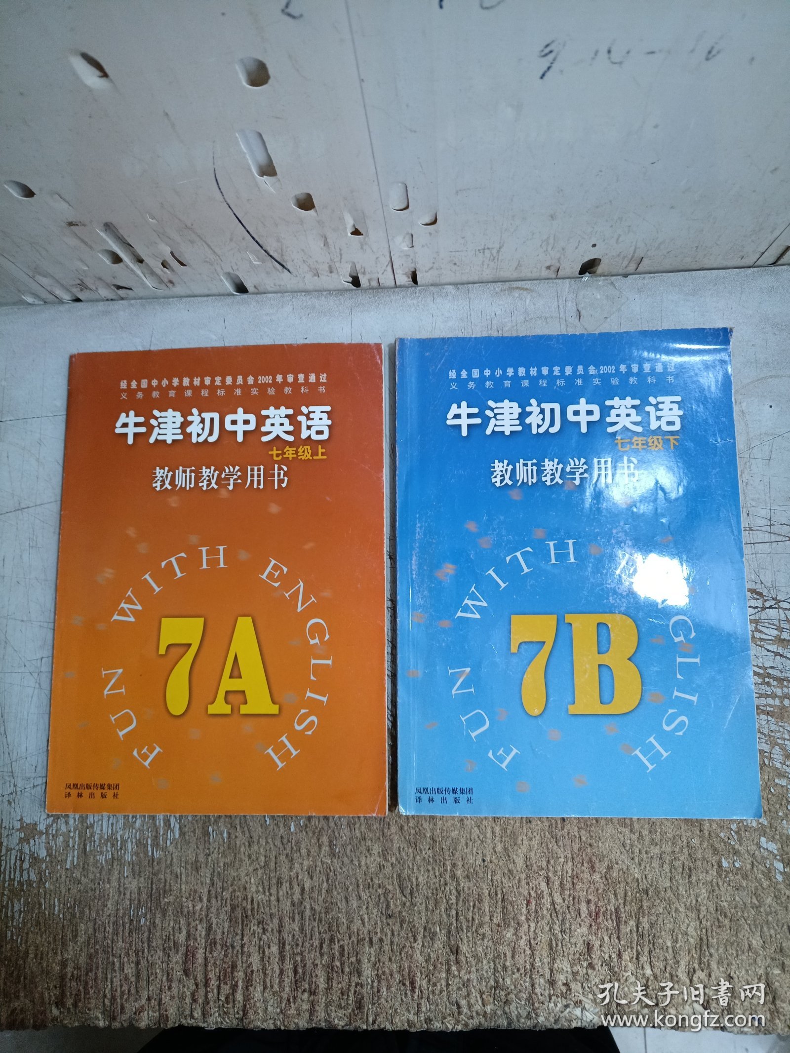 点击查看原图 牛津初中英语教师教学用书七年级上下7A7B(此书稀少,内页有极少笔迹,7B左上角有斑点,无光盘,请见图)