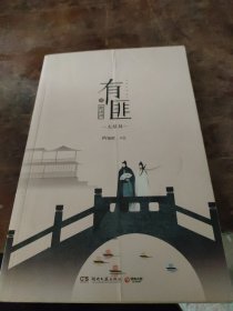 有匪4 ：挽山河 大结局