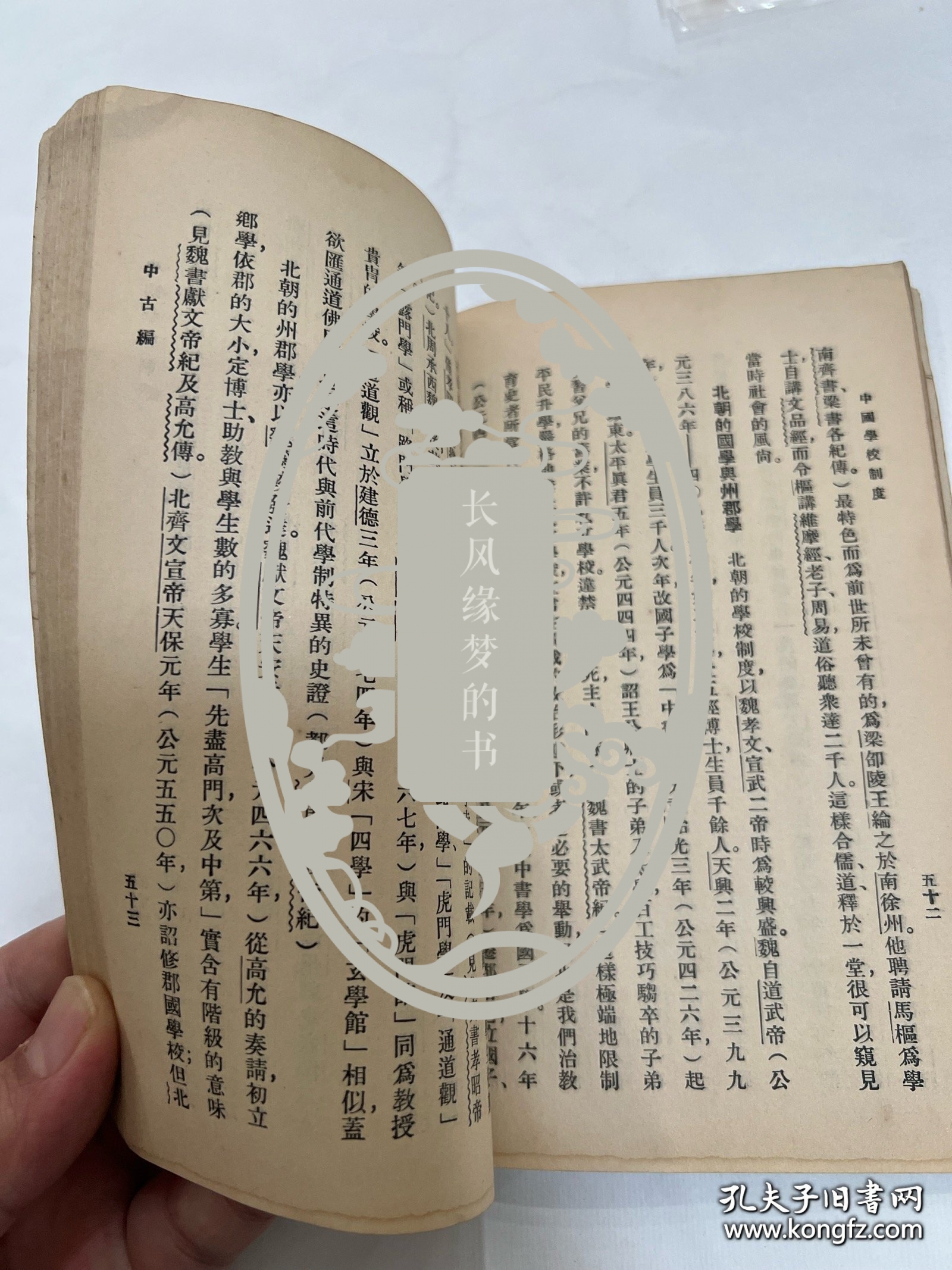 馆藏民国旧书-抗日名将—刘湘将军捐赠的书。印章是：国民革命军第七路总指挥、二十一军军长刘湘捐赠。民国时期四川省主席，陆军一级上将，刘湘病逝后，国民政府为其举行国葬，仪式以国家最高礼节进行，表彰其在抗战中的领导作用。他的遗言“敌军一日不退出国境，川军则一日誓不还乡”被广泛传播，成为激励川军将士坚持抗战的精神支柱，推动了全国抗日统一战线的巩固‌。