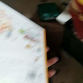 0～4岁幼儿认知小百科